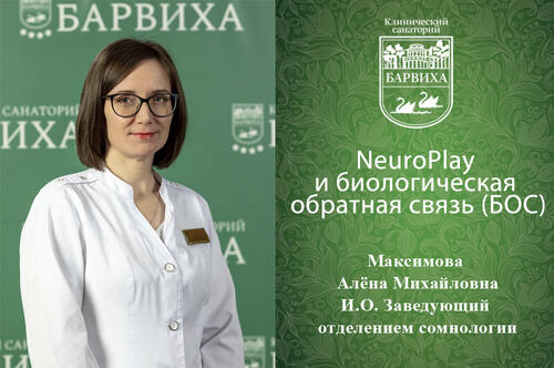 БОС‑тренинг: учимся управлять состоянием мозга