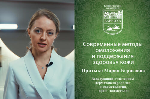Три технологии для anti-age ухода