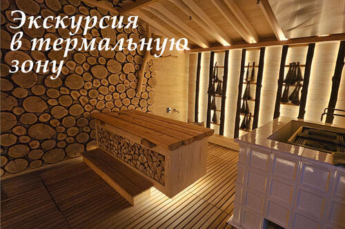 Экскурсия в термальную зону