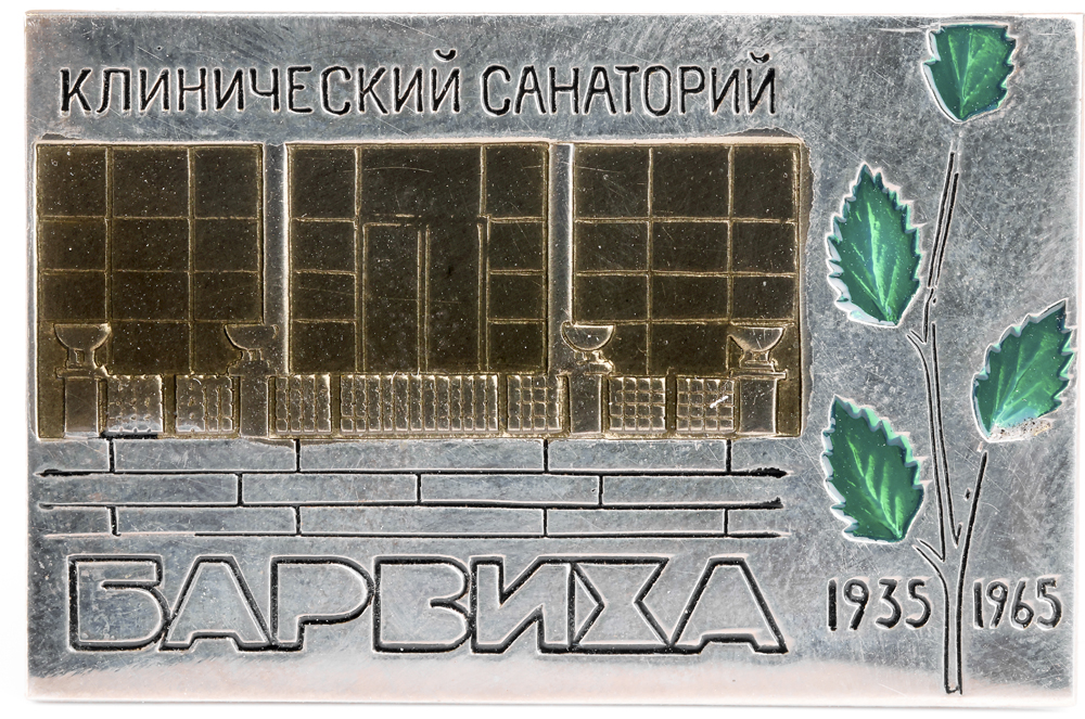 Первая реконструкция санатория, 1965-1968 годы